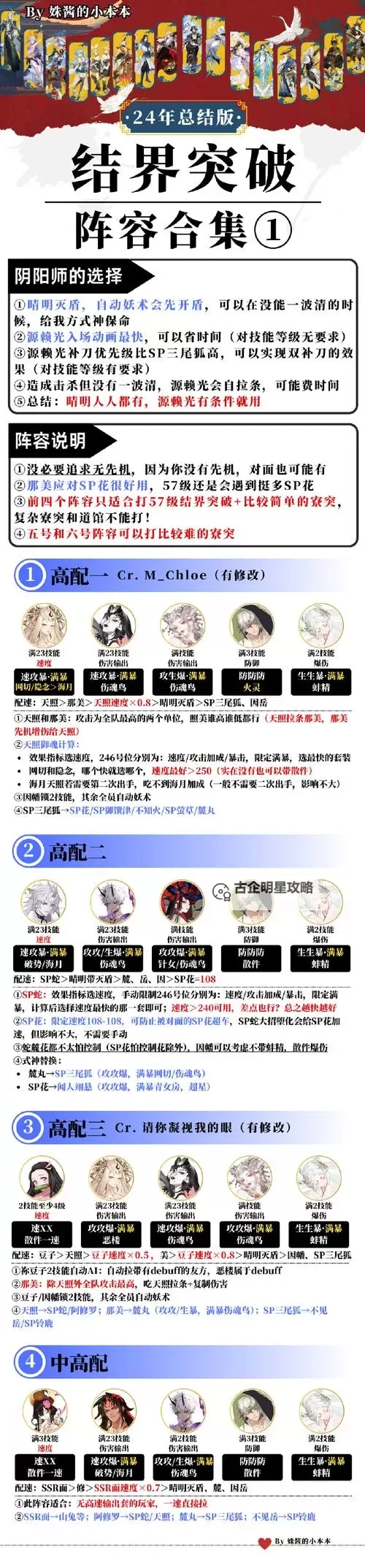 《剑御九州》萌新指南：游戏主线玩法+养成机制介绍图1