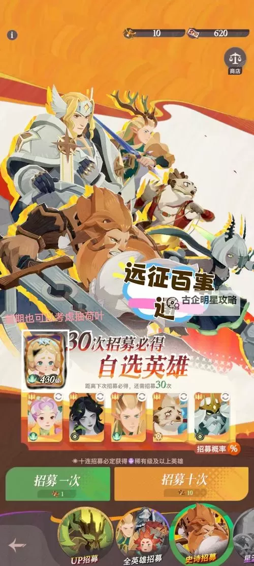 《剑与远征启程》开服活动一览 公测有哪些活动图1