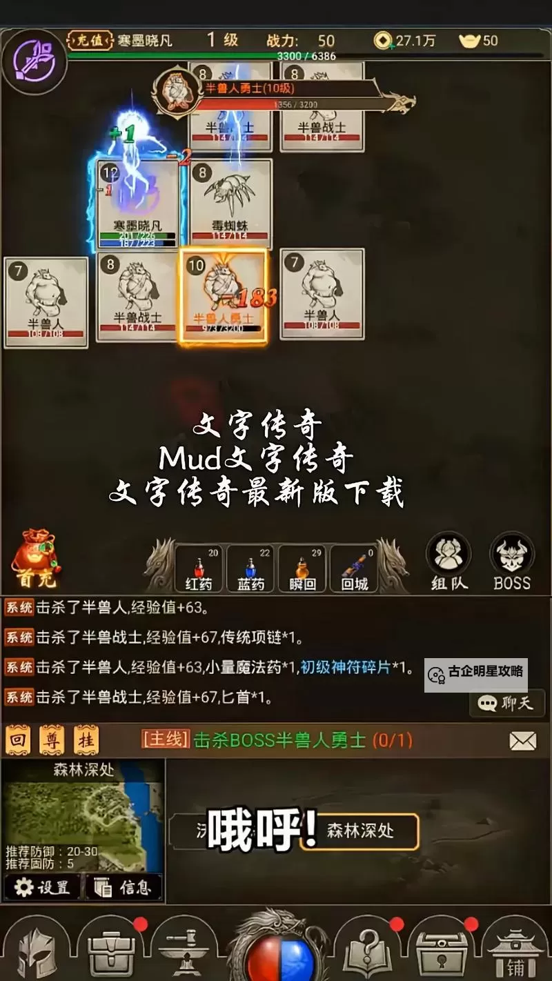 热门文字游戏排行 有哪些热门的文字游戏图1