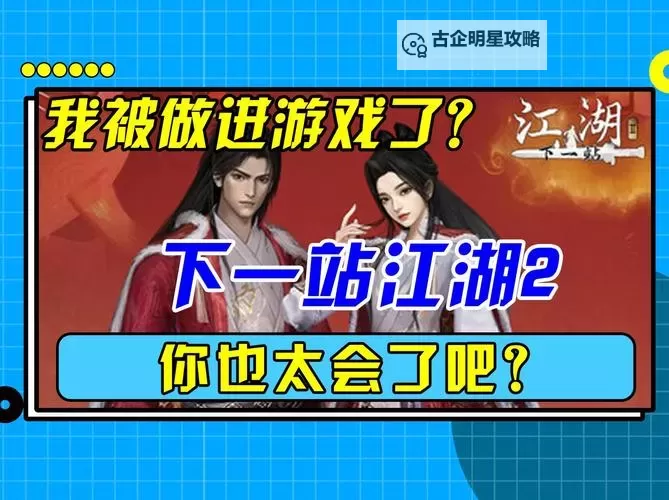 天天闯江湖双开软件推荐 全程免费福利来袭图1