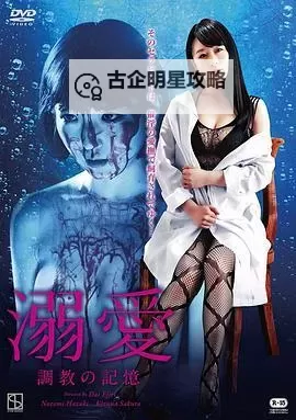 羽月希电影精选：令人难忘的经典之作图1