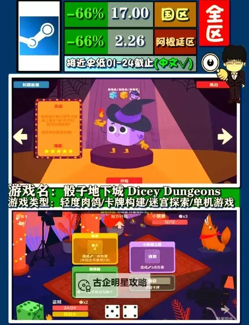 十大steam肉鸽游戏大全 十大肉鸽游戏有哪些图2