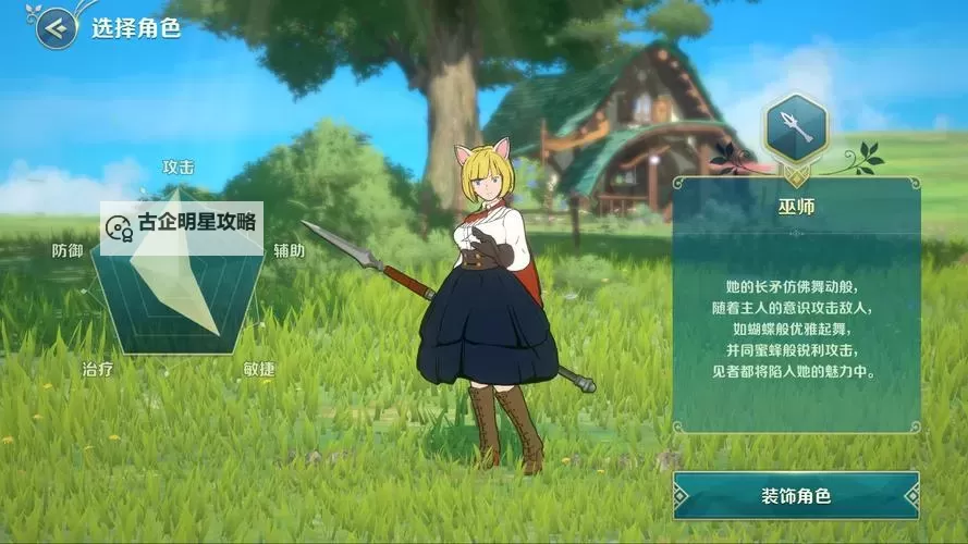 《二之国：交错世界》魔法书怎么得？二之国交错世界魔法书获取攻略！图2