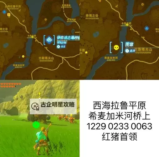 《塞尔达传说王国之泪》死亡之山BOSS打法技巧 伊尔巴基亚怎么打图1