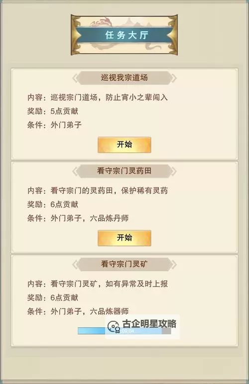 想不想修真官网地址在哪 当前最新想不想修真官方网站链接是多少图1