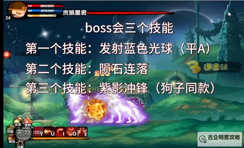 造梦西游2boss照片合集:经典Boss全景大集合图1