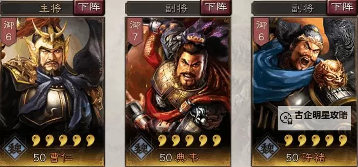 《三国志大战》武将攻略之:典韦图1