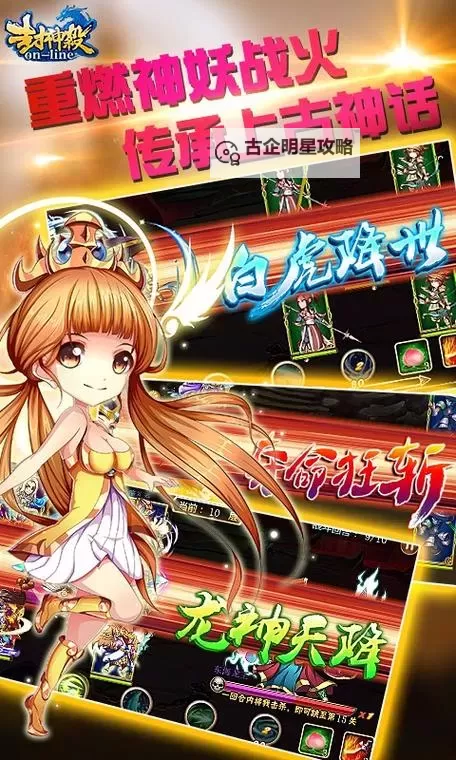 封神杀OL电脑版下载 怎么下载封神杀OL电脑版模拟器图1