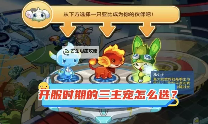 赛尔号三主宠和三灵兽谁厉害：全面对比解析图2