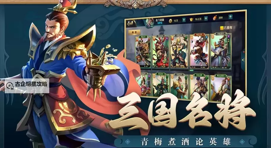 十大PC三国RPG推荐 有哪些好玩的三国游戏图1