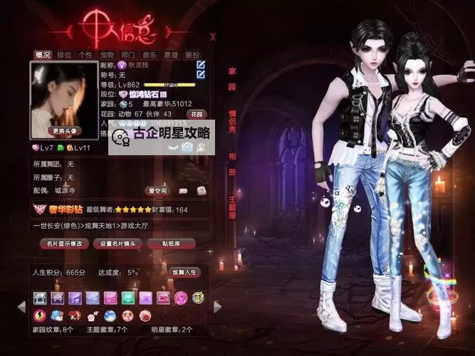 炫舞升级经验表840到862：完整攻略指南助你快速提升图2