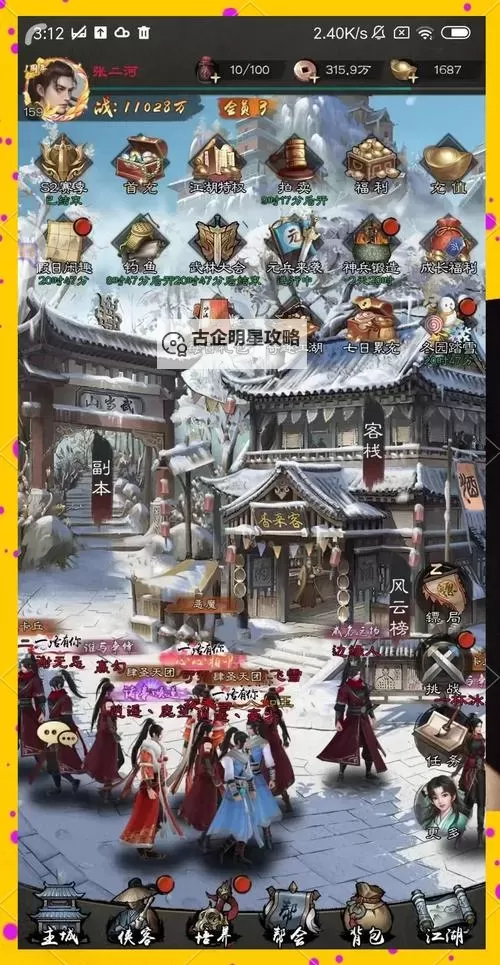 有没有屠龙诀双开软件推荐 深度解答如何双开屠龙诀图2