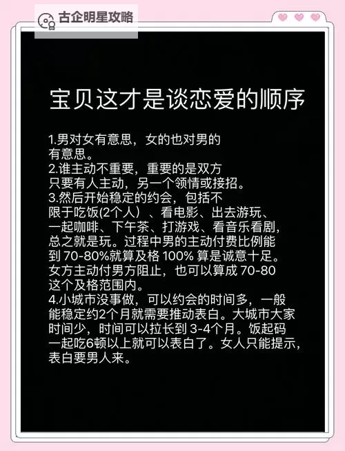 探索爱情路线：独家免费路线全攻略图1