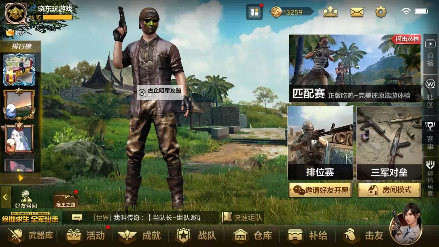 全军出击电脑版下载 最全全军出击电脑版攻略图2