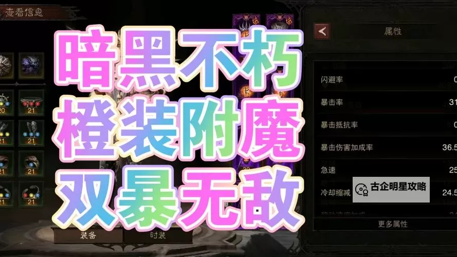 有没有暗黑魔神双开软件推荐 深度解答如何双开暗黑魔神图2