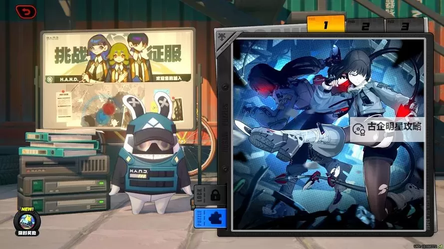 《绝区零》作战影像回顾第二天攻略图1