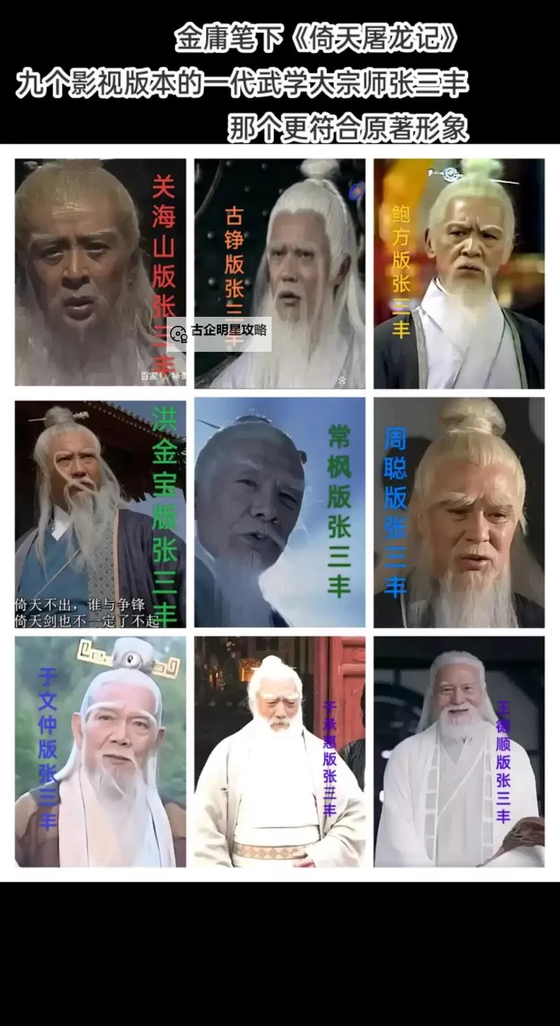揭秘历史张三丰到底活了多少岁:真相与传说的对比图2