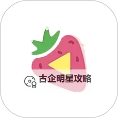 草莓视频在线观看18：最新高清免费观看指南图1