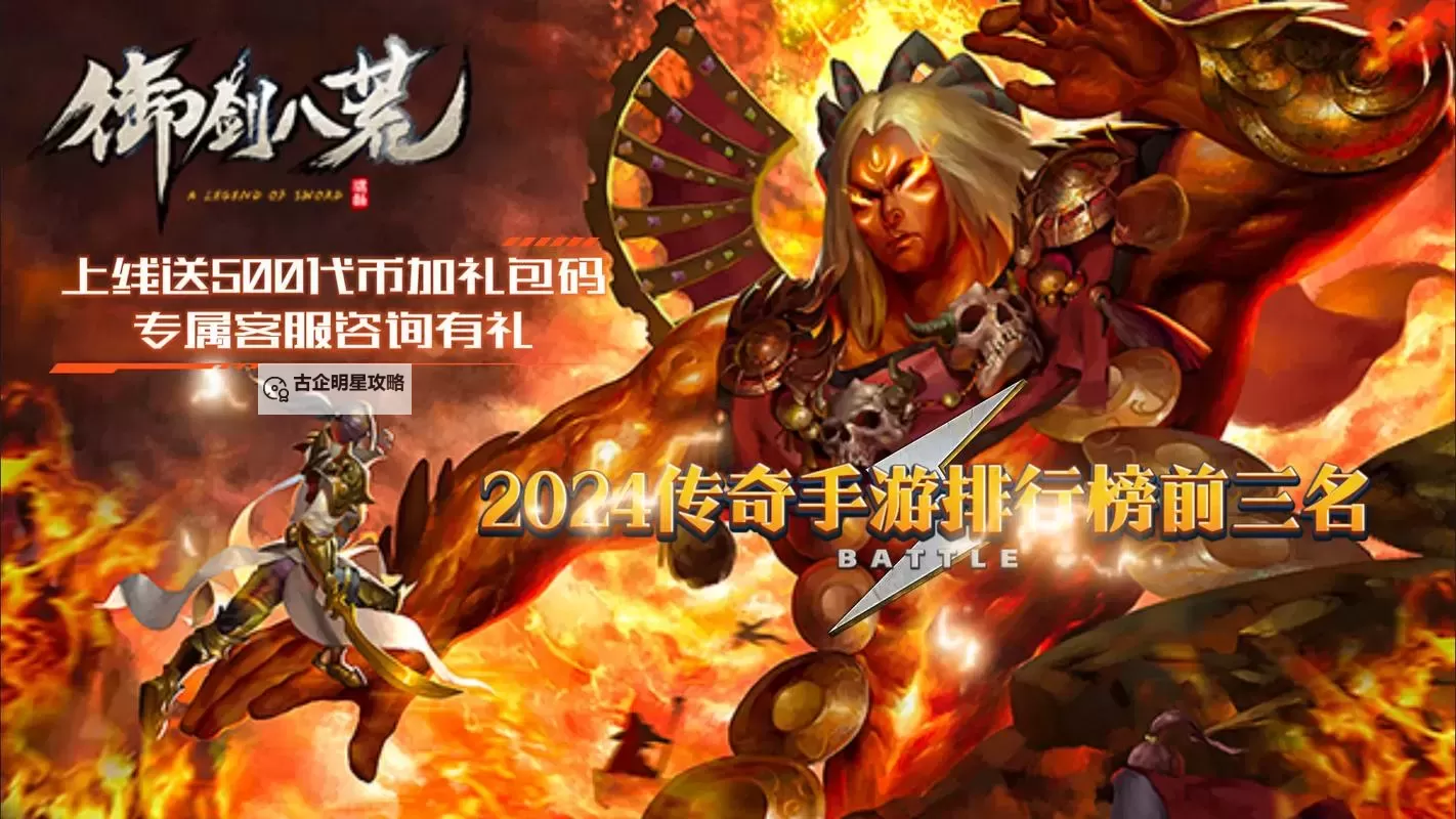 御剑八荒怎么双开  御剑八荒双开挂机软件推荐图2