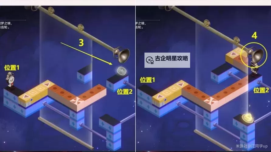 《崩坏星穹铁道》全梦境迷钟解谜教学图1