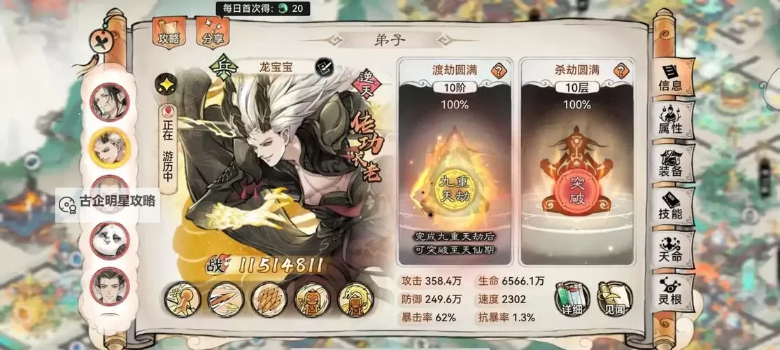 最强祖师锁妖塔1260层怎么打 最强祖师锁妖塔1260层打法攻略图2