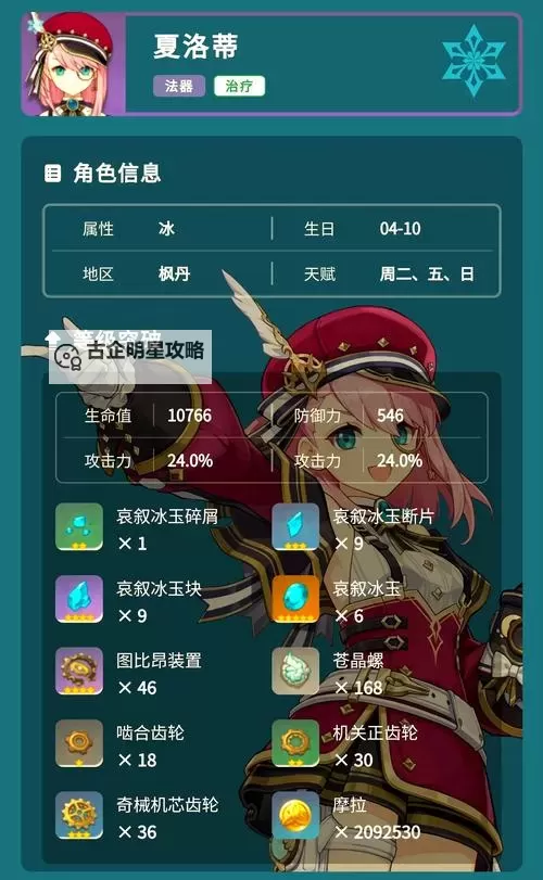 《原神》2月大事件一图流 原神2月都有哪些活动图1