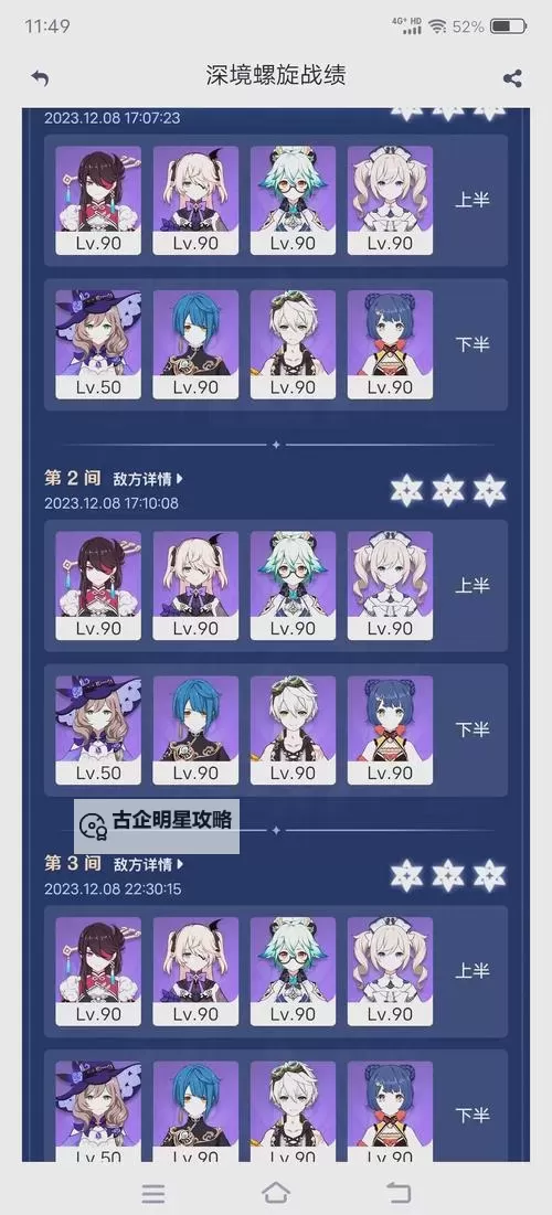 《原神》4.2深渊12层通关攻略 深渊配队思路及队伍推荐图1