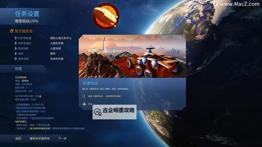 《火星求生》前、中、后期发展思路解析 火星求生怎么玩图2