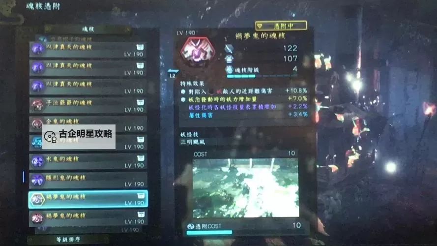 《仁王》解锁词条BUG使用方法分享 解锁词条BUG怎么用图2