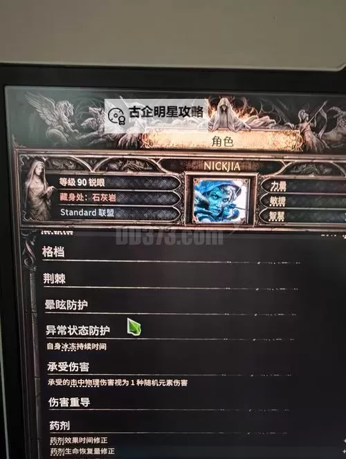 《流放之路2》四象尊前2章BD分享 四象尊前期BD推荐图1