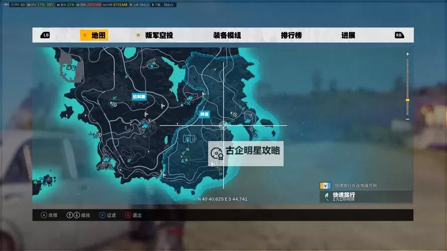 《正当防卫3》全地图各省据点分布一览 正当防卫3各省据点在哪图1