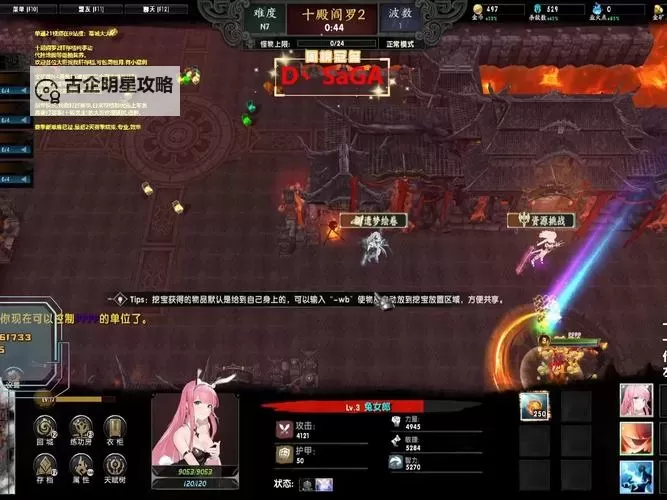 造梦西游2十殿阎罗生命值详解与提升技巧图2