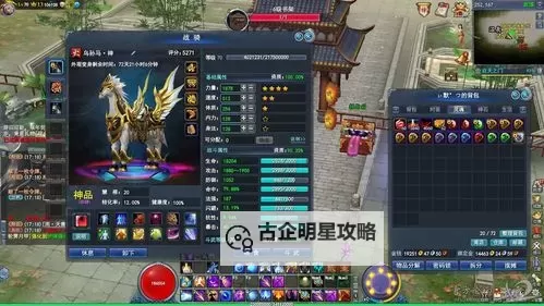 武魂2战骑属性继承指南：全面解析与实用技巧图1