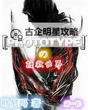 虐杀原形与暴雪的关系揭秘：背后的合作与影响图1