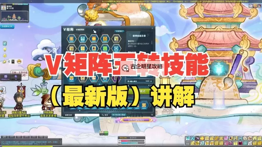 冒险岛什么是吧开启的五转详解与攻略指南图2