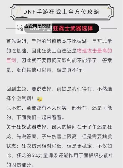 《dnf找谁锻造武器:完整指南与实用技巧》图2