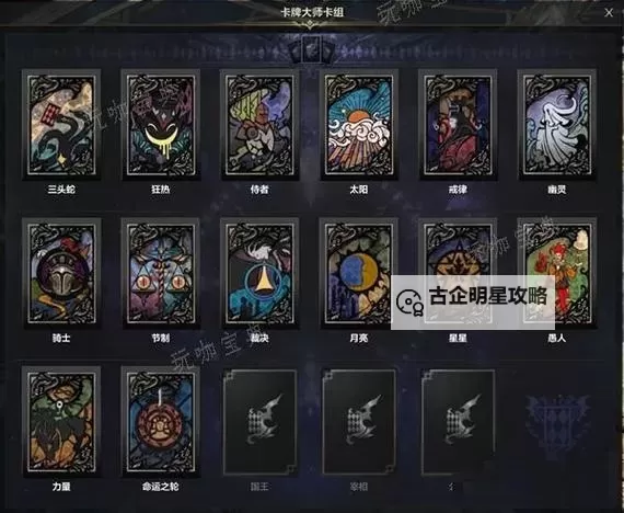 《命运方舟》新手卡牌大师开荒攻略图1