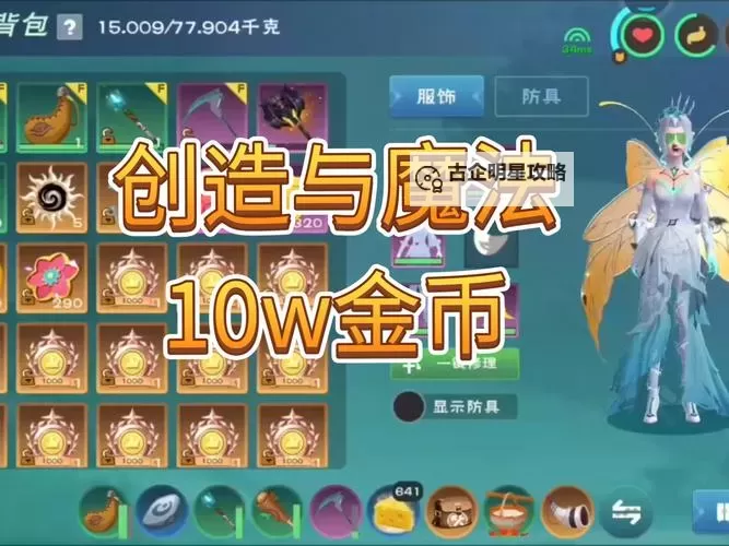 《勇者斗恶龙11》小金币获取方法介绍 怎么快速获得小金币图1