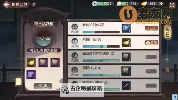 《我要当掌门》新版本弟子图鉴第一弹：拳掌篇图1