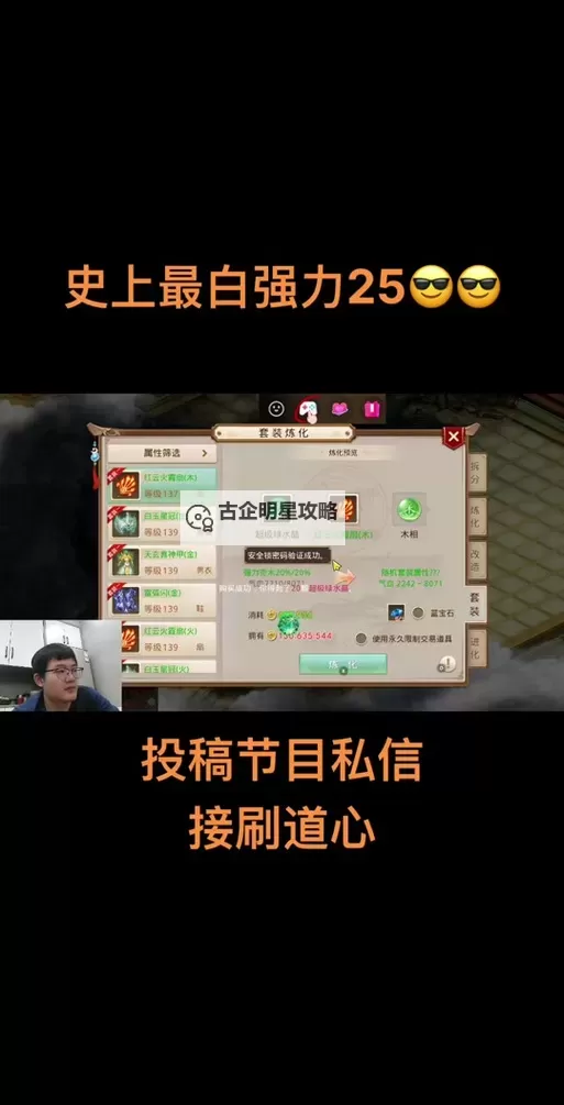 《全面解析问道加点方案切换技巧与最佳方案推荐》图1