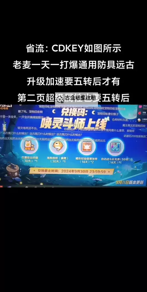 冒险岛什么是吧开启的五转详解与攻略指南图1