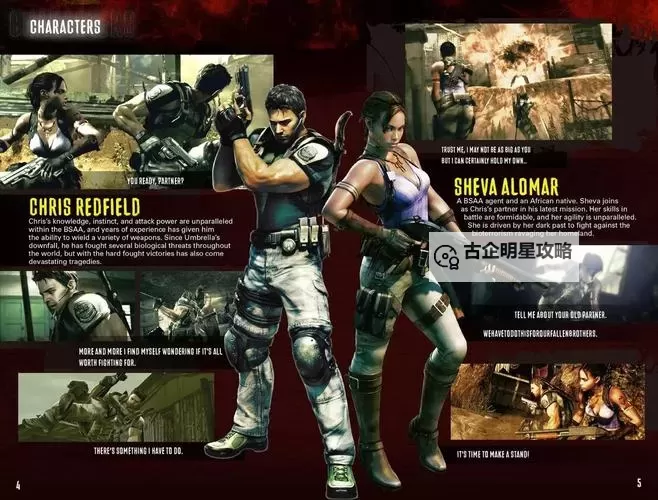 全面指南:生化危机5附加剧情攻略详解图1