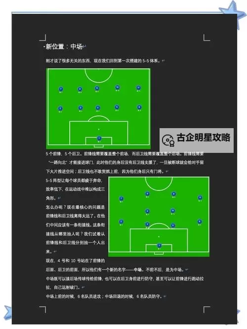 《FIFA17》D1联赛延迟玩家攻防踢法心得 D1联赛攻防技巧图1