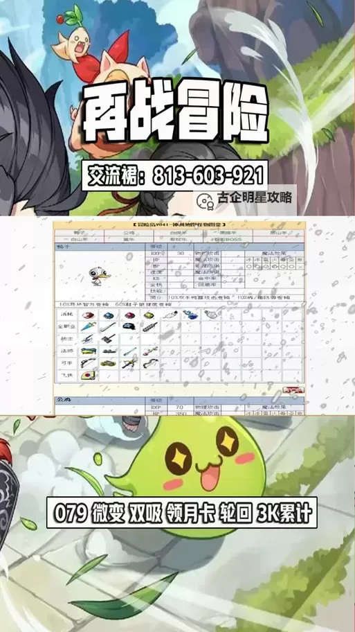 探秘冒险岛异逝界：完整任务流程指南图1