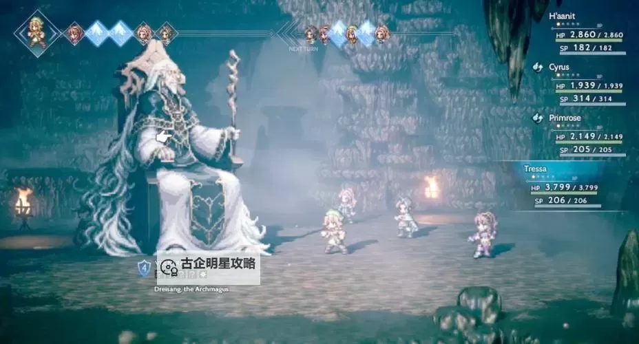 《八方旅人2》凯特林捕获及击败方法 凯特林怎么打图1