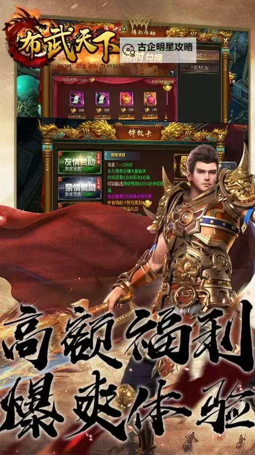 布武天下双开软件推荐 全程免费福利来袭图1