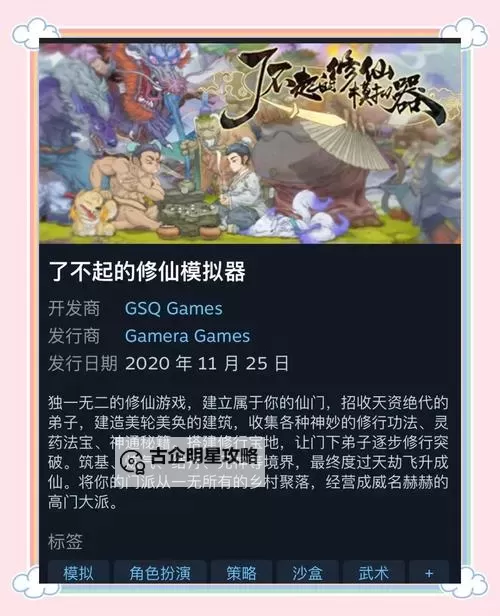 封仙电脑版下载 封仙电脑版安卓模拟器推荐图1