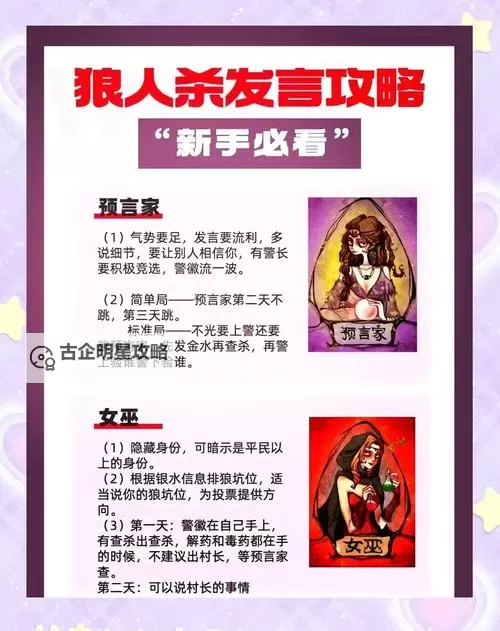 《蛋仔派对》狼人杀模式角色技能介绍图1