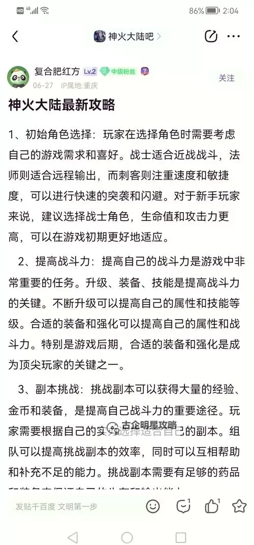 《神火大陆》新手攻略：时之界玩法介绍图1