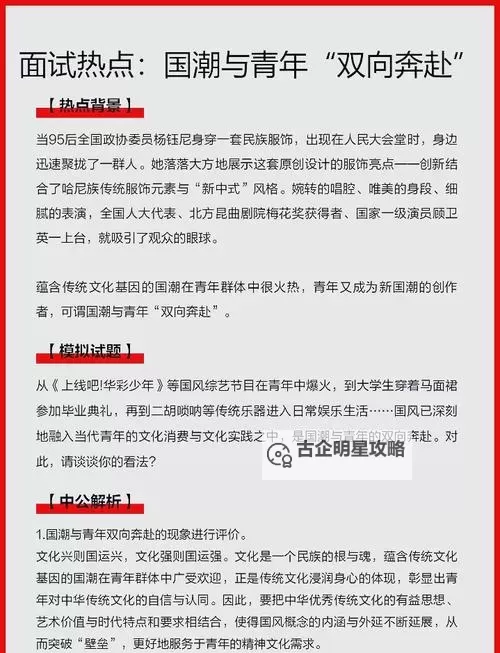 探索“人人爽人人潮”：新时代下的青春热潮与文化现象图1